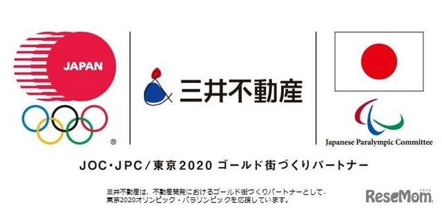 三井不動産は、東京2020ゴールド街づくりパートナー