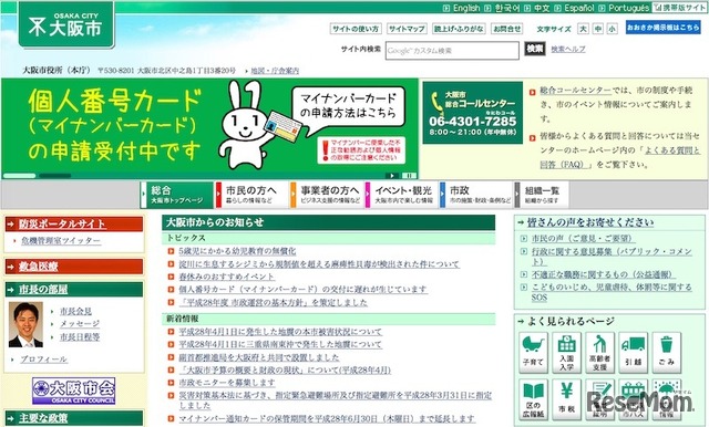 大阪市