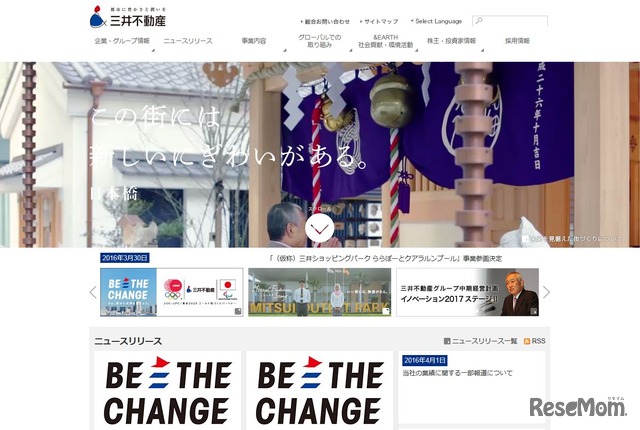 三井不動産