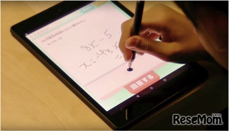 キュビナを利用した学習風景イメージ