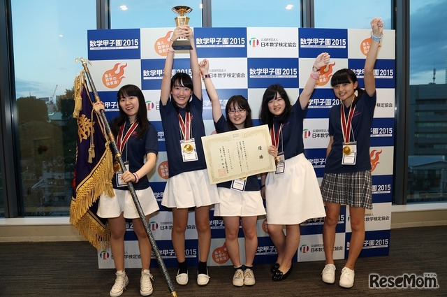 「数学甲子園2015」優勝：神戸女学院高等学部「Primeチーム」