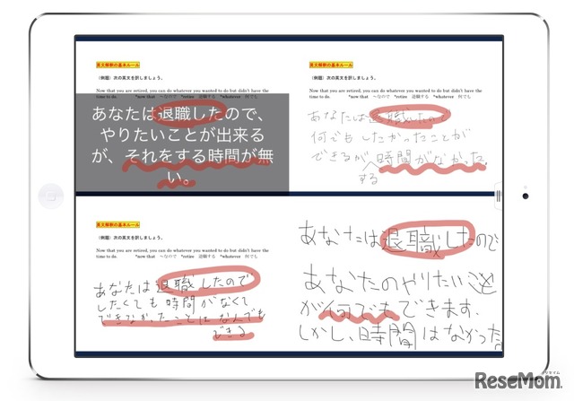 「ロイロノート・スクール」使用イメージ