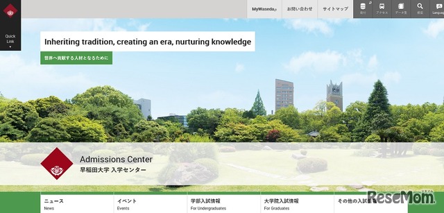 早稲田大学入試センター