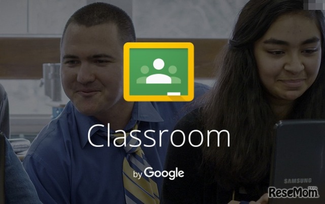 「Classroom by Google」サイトトップページ