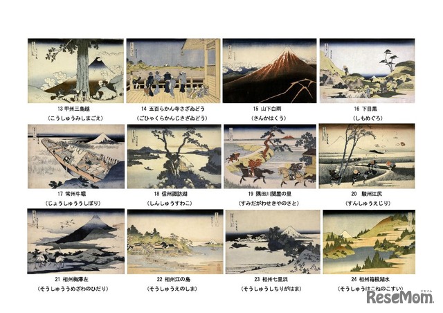 次期パスポートの基本デザインに使用する冨嶽三十六景24作品 (画像出典:外務省 5月18日報道発表 次期パスポートの基本デザイン決定)