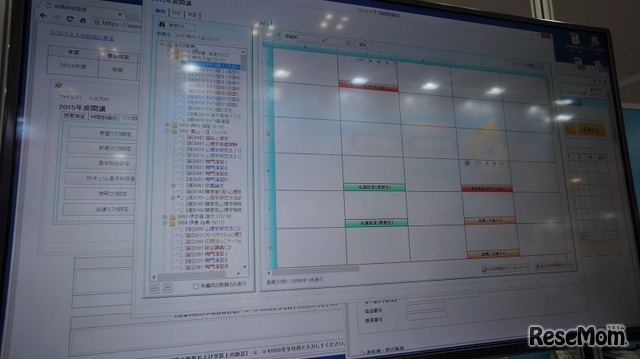 時間割をPCで手軽に編成可能に（中央コンピューターサービス）