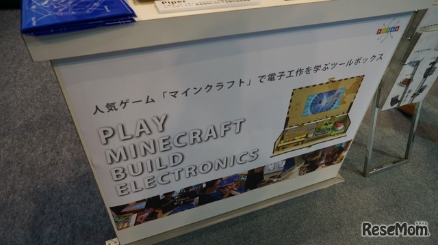 「マインクラフト」関連商品も登場（リンクスインターナショナル）