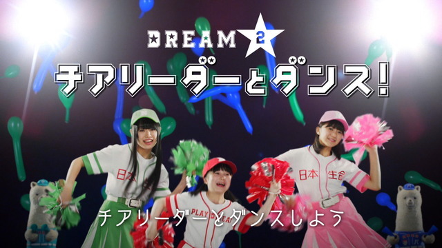 セ・パ交流戦で子どもに夢の体験を！「セカパカ PLAY DREAM PROJECT」