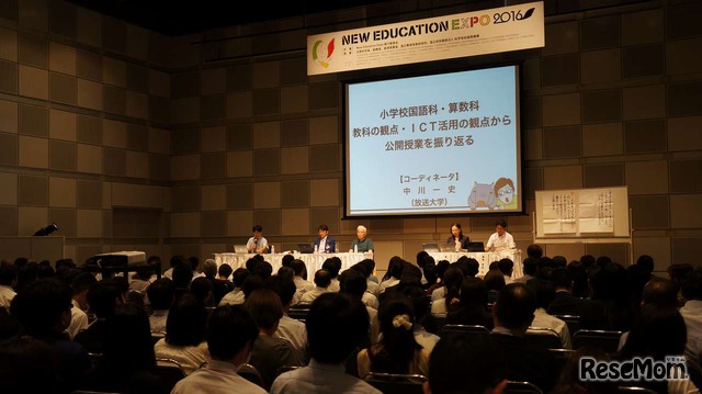 午後に改めて行われた、公開授業研究会のようす