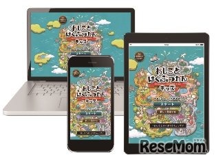 おしごとはくぶつかんキッズ