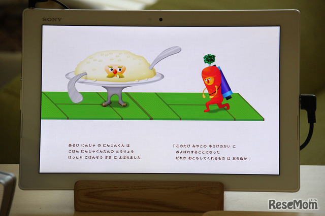 タブレットに表示されるストーリーに沿って料理を進めていく。画面は、カレーの作り方が示される「にんじゃのにんじんくん　カレーなるだいぼうけん」