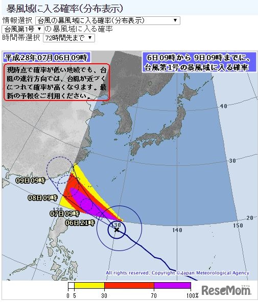 暴風域に入る確率