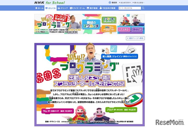 Why!?プログラミング