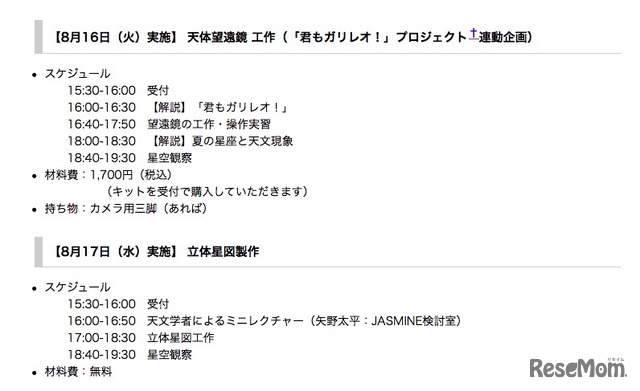 プログラムの内容