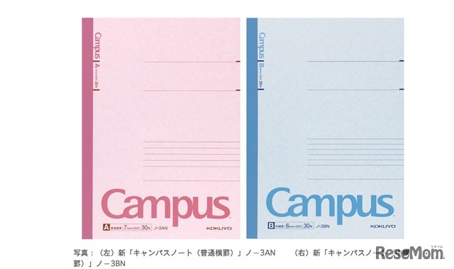 新「Campus（キャンパス）ノート」