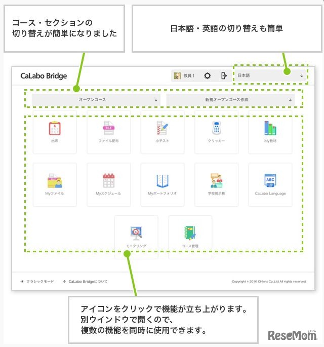 トップ画面のイメージ