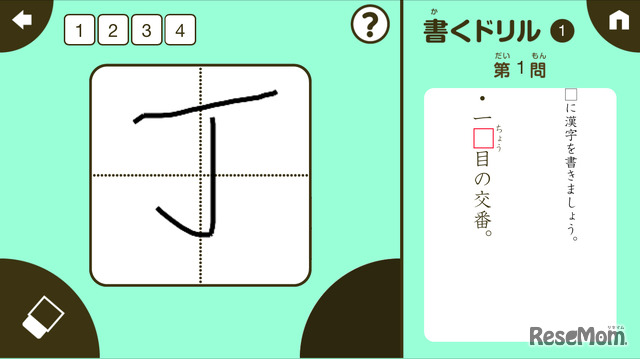 指を使って練習できる！「ゆびドリル」