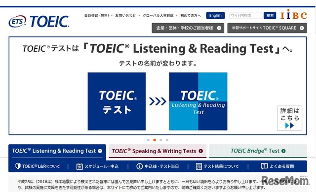 TOEIC