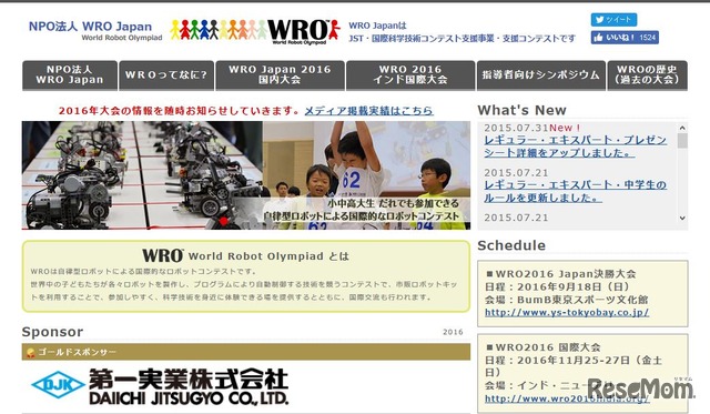 WRO Japan2016