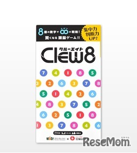 ワオ・コーポレーションが企画・開発したボードゲーム「Clew8」