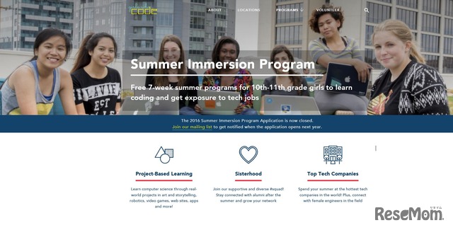 Girls Who Code サマー・イマージョン・プログラム