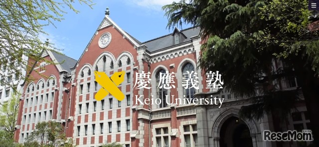 慶應義塾大学