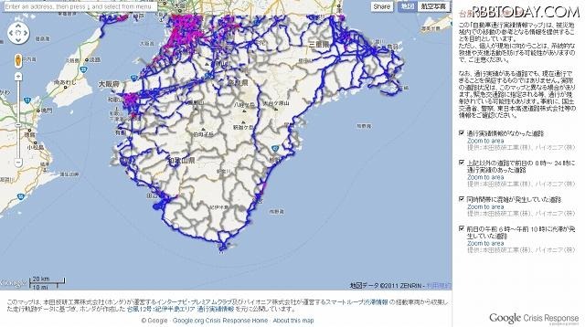 「台風12号災害情報」ページ