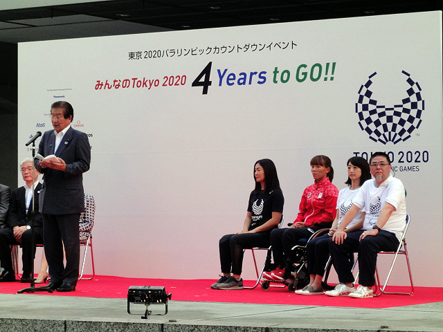 「みんなのTokyo 2020 4 Years to Go!!」（8月25日、東京都庁都民広場）では、小池百合子都知事、佐藤広東京五輪組織委員会副事務総長、山脇康日本パラリンピック委員会委員長、高島なおき都議、川井しげお都議、小磯善彦都議、谷真海選手、瀬立モニカ選手、岩崎恭子氏、野老朝雄氏らが登壇した