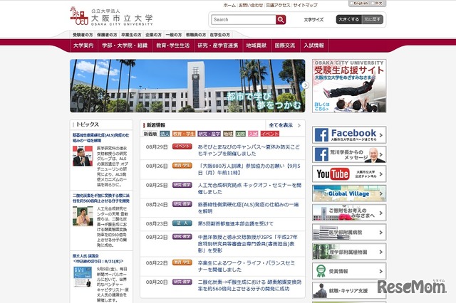 大阪市立大学