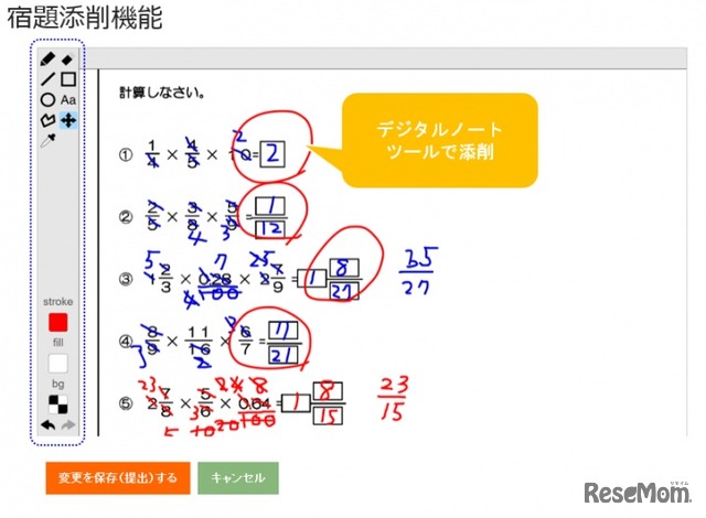 宿題検索機能画面