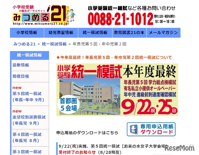 みつめる21