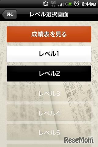 NHK国語力テスト