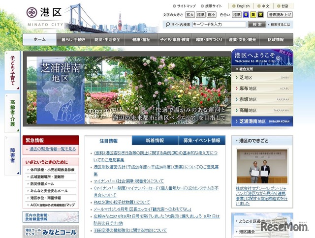 港区