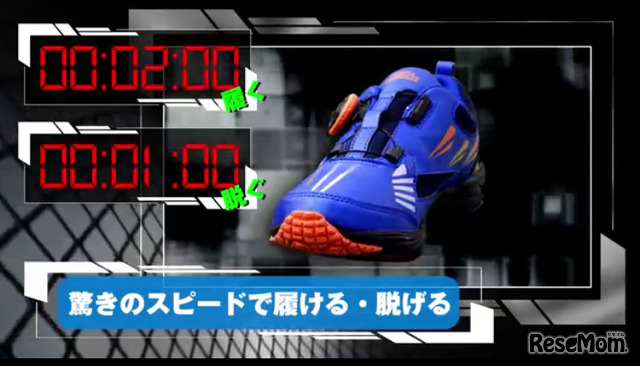 2秒で履けて、1秒で脱げる