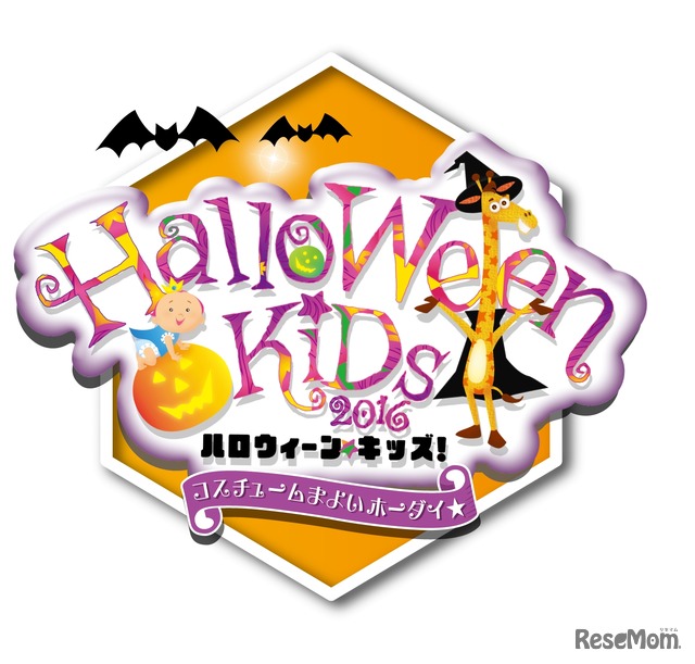 ハロウィーン　グッズ