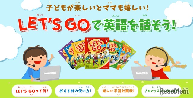 「LET’S GOで英語を話そう！」では、教材の使用例や活用法を詳しく紹介している