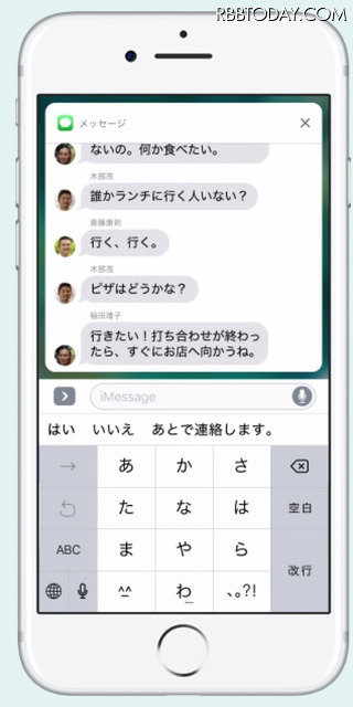 iOS 10がリリース！ロック解除方法が変化／iMesageの機能が大幅向上／通知機能が便利に