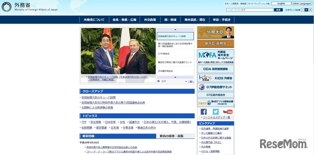 外務省