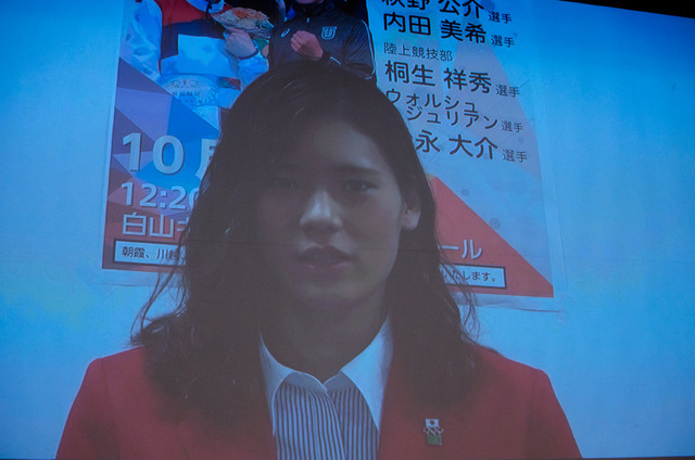 東洋大学がリオデジャネイロ五輪報告会にビデオメッセージで登場した内田美希（2016年10月3日）