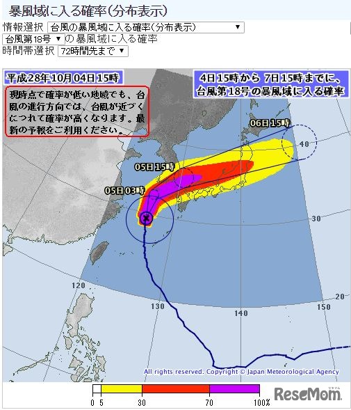 暴風域に入る確率