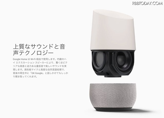 Amazon「Echo」に対抗！ 置き型パーソナルアシスタント端末「Google Home」発表！