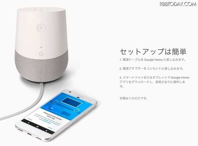 Amazon「Echo」に対抗！ 置き型パーソナルアシスタント端末「Google Home」発表！