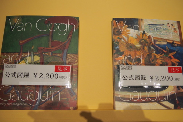 「ゴッホとゴーギャン展」が東京都美術館で開幕！互いに何を想い、描いたのか？作風の変遷を辿る