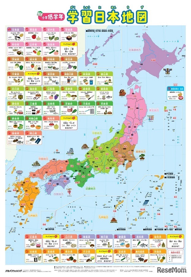 お風呂に貼れる学習ポスター 歴史年表と日本地図10 21発売 3枚目の写真 画像 リセマム