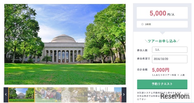 【マサチューセッツ州】名門MIT大学に見学に行きませんか？アメリカの超有名大学見学ツアー