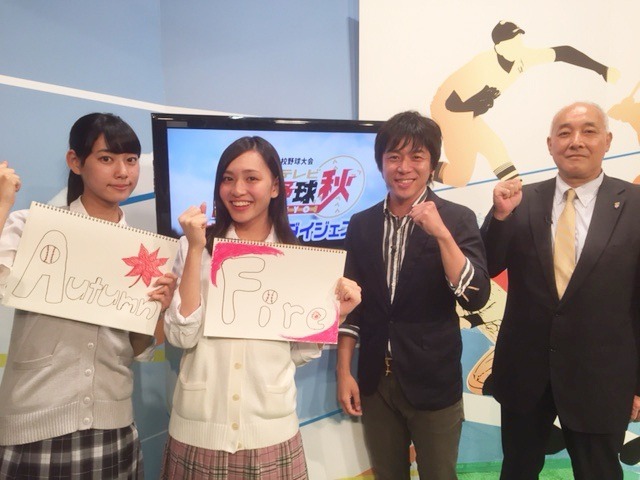 秋季高校野球「東京大会決勝戦」11/3生中継…都内ケーブルテレビ5社