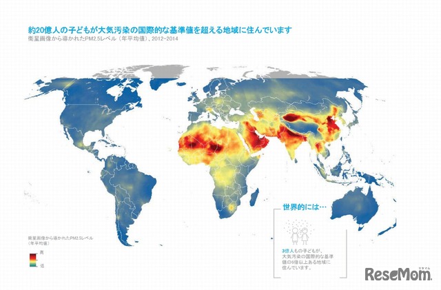 ユニセフ　インフォグラフィック　「約20億人の子どもが大気汚染の国際的な基準値を超える地域に住んでいます」