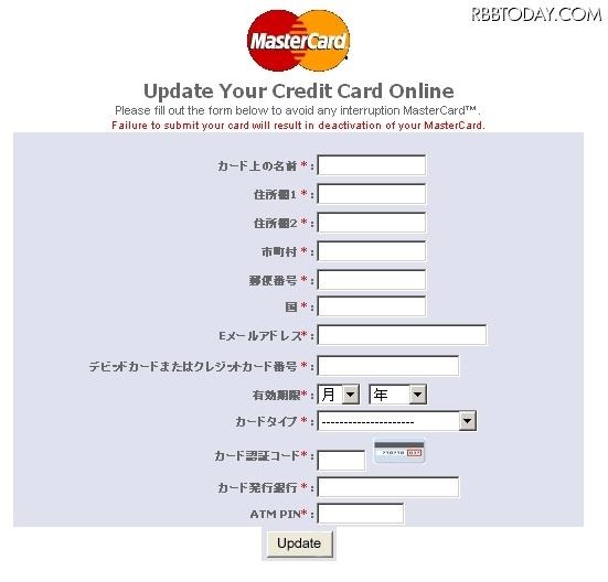 誘導先のフィッシングサイトでは日本語も使用されている