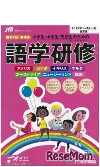 小学生・中学生・高校生のための語学研修「マルタ英語研修・寮滞在」