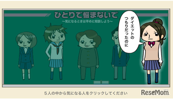 「ひとりで悩まないで」メニュー選択画面の例